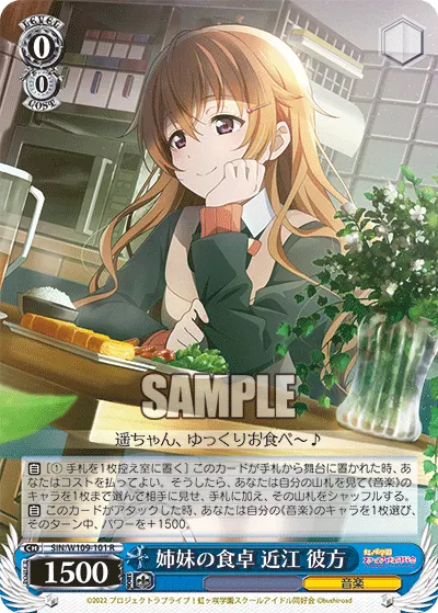 Sisterly Supper, Kanata Konoe