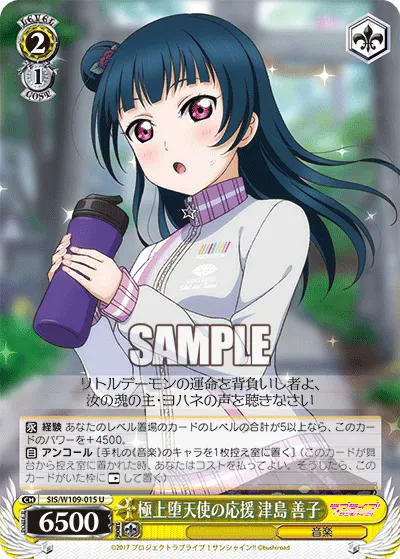 Ultimate Fallen Angel Cheer, Yoshiko Tsushima