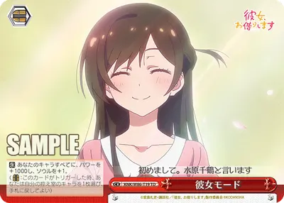 Girlfriend Mode