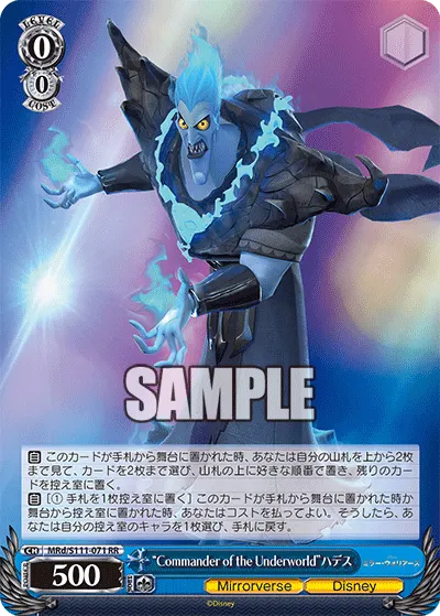 "Commander of the Underworld"ハデス