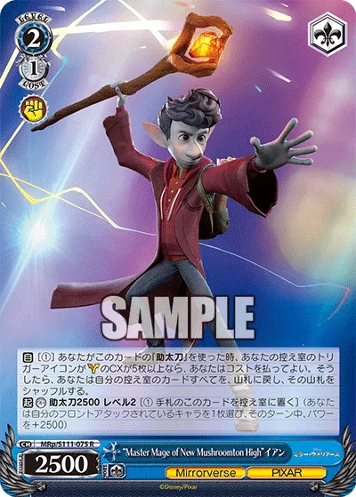 "Master Mage of New Mushroomton High"イアン