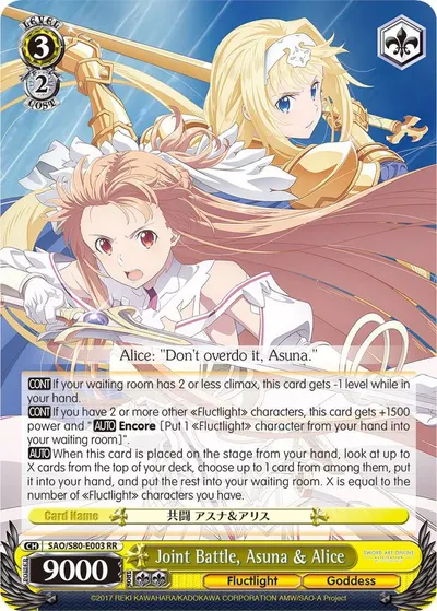 Joint Battle, Asuna & Alice
