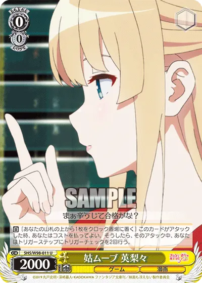 Move of a Mother-in-Law, Eriri