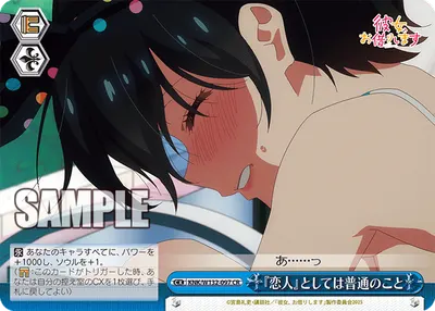 『恋人』としては普通のこと