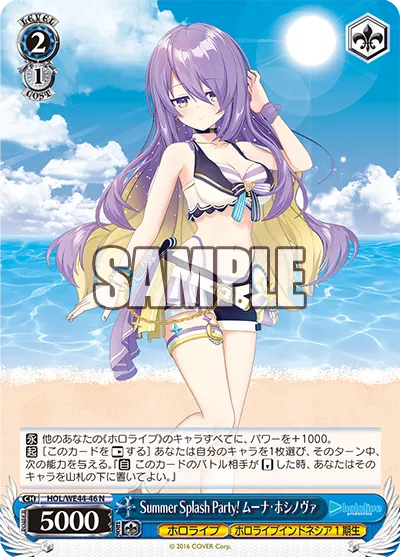 Summer Splash Party! Moona Hoshinova
