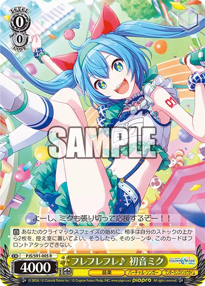 Go! Go! Go♪ Hatsune Miku