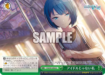 The Non-idol Me