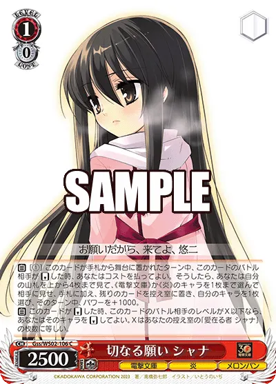 Earnest Wish, Shana