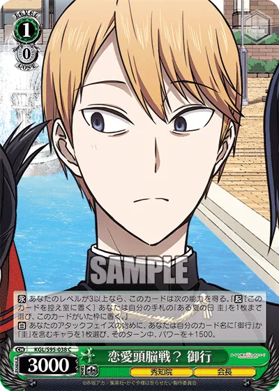 A Romantic Battle of the Brains? Miyuki