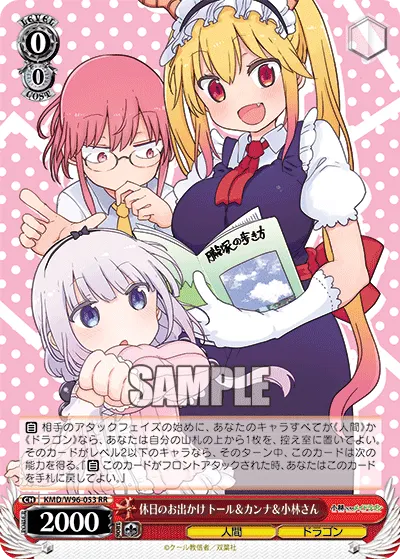Trip on a Day Off, Tohru & Kanna & Miss Kobayashi