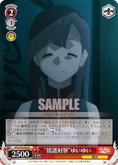 "Supportive Cover" Yuiyui