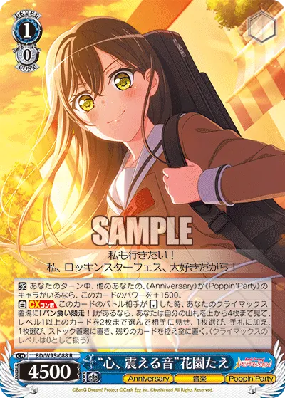 "Heart-Pounding Sound" Tae Hanazono