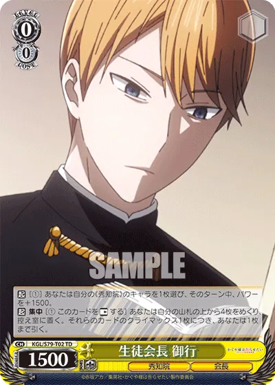 Student Council President, Miyuki