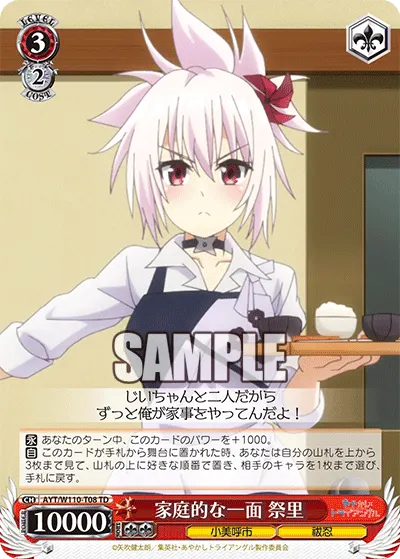 Domestic Side, Matsuri