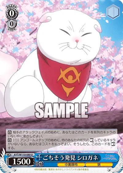 Discovering a Feast, Shirogane