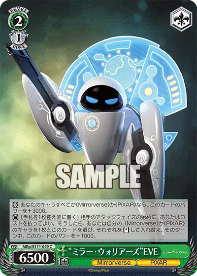 "ミラー・ウォリアーズ"EVE