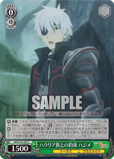 Promise With the Haulia Tribe, Hajime