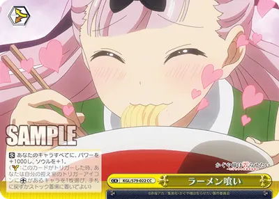 Ramen Connoisseur