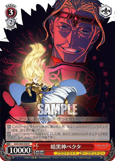 Dark God Vecta