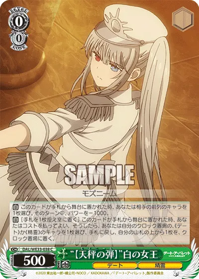 “【Moznaim】” Queen