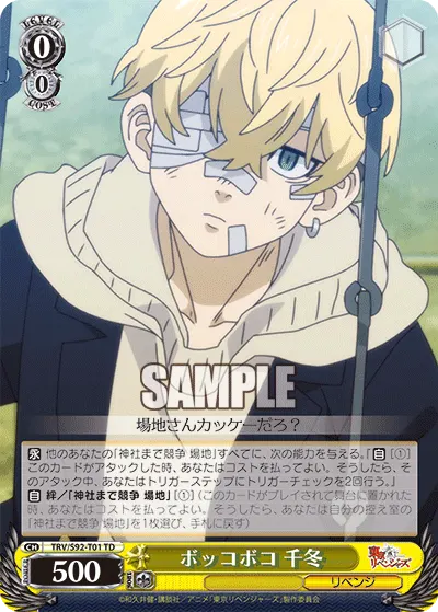 Wrecked, Chifuyu