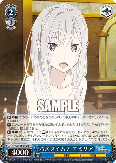 Bathtime! Emilia