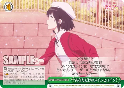 A Main Heroine For You Only