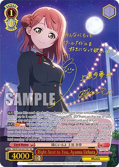 Right Next to You, Ayumu Uehara (SEC)