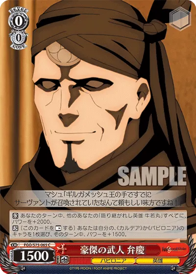 Great Warrior, Benkei