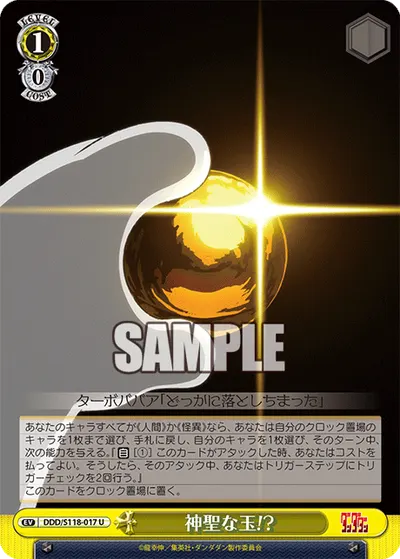 Sacred Ball!?