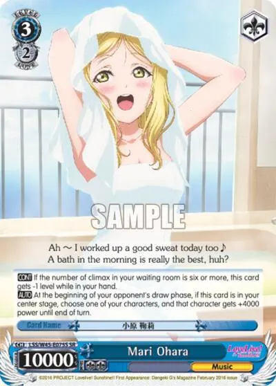 Mari Ohara (SR)