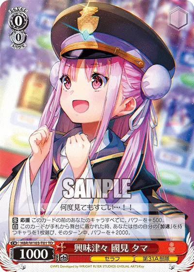 0/0 Tama