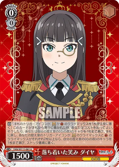 落ち着いた笑み ダイヤ