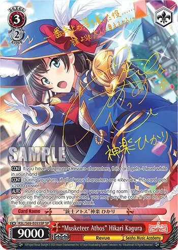 "Musketeer Athos" Hikari Kagura (SP)