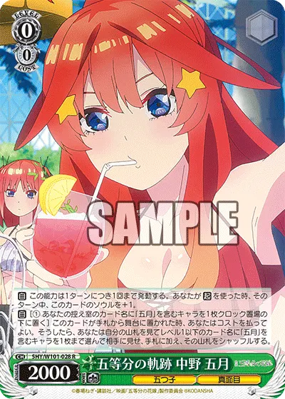 Quintuplicate Trails, Itsuki Nakano