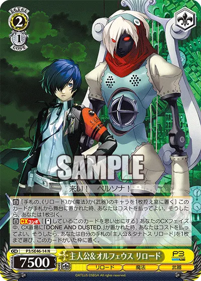 Protagonist & Orpheus: Reload