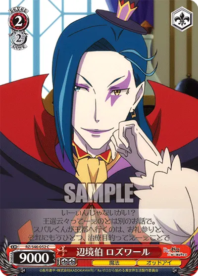 Margrave Roswaal