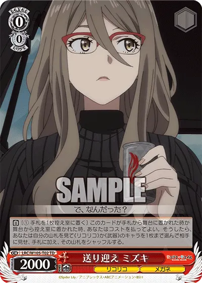 Send Off, Mizuki