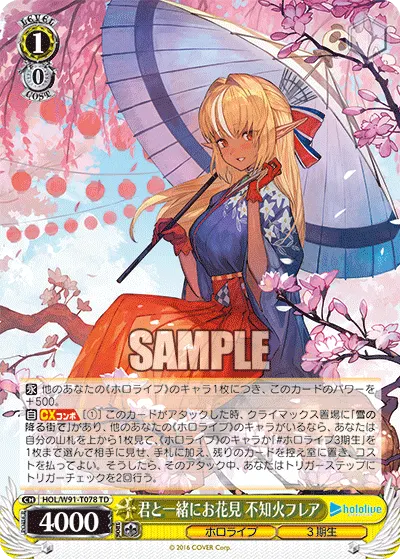 Flower Viewing With You, Shiranui Flare