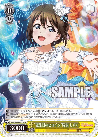 “Birthday Heroine” Shizuku Osaka