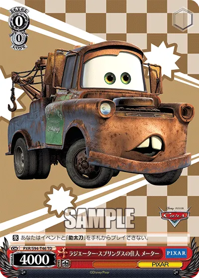 Resident of Radiator Springs, Mater