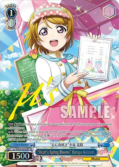 "Heart's Spring Blooms" Hanayo Koizumi (FP)