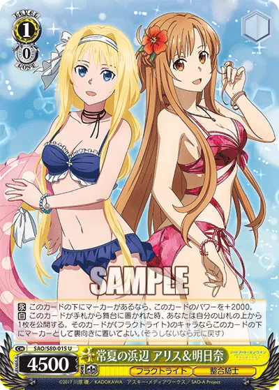 Endless Summer by the Beach, Alice & Asuna