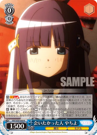 The One She Wanted to See, Yachiyo