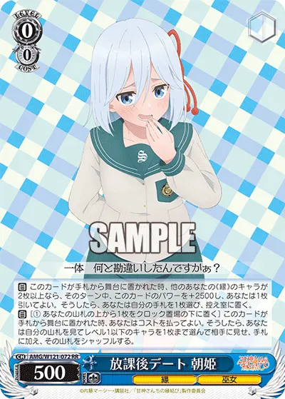 放課後デート 朝姫