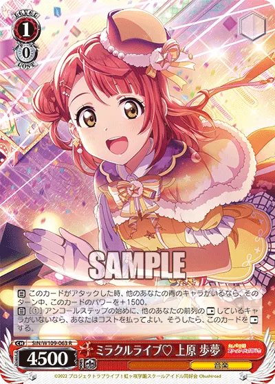 Miracle Live♡ Ayumu Uehara