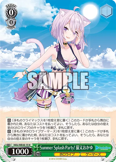 Summer Splash Party! Nekomata Okayu