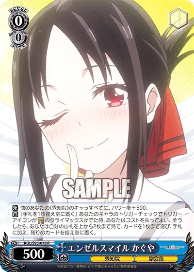 Angelic Smile, Kaguya