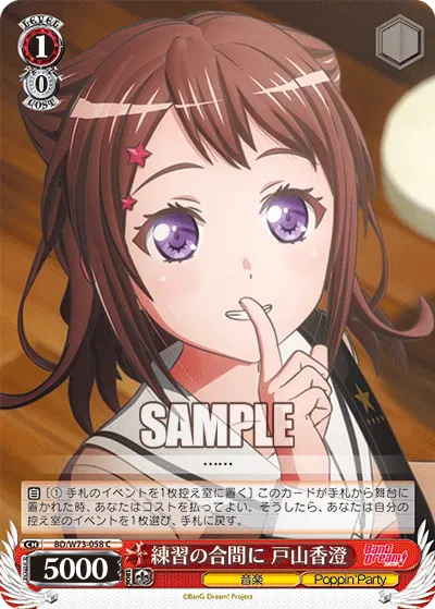 Practice Interval, Kasumi Toyama