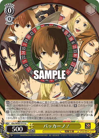BACCANO!